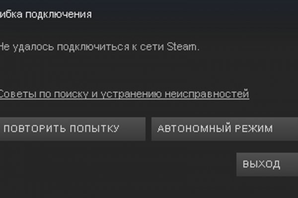 Кракен сбой
